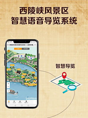 公坡镇景区手绘地图智慧导览的应用